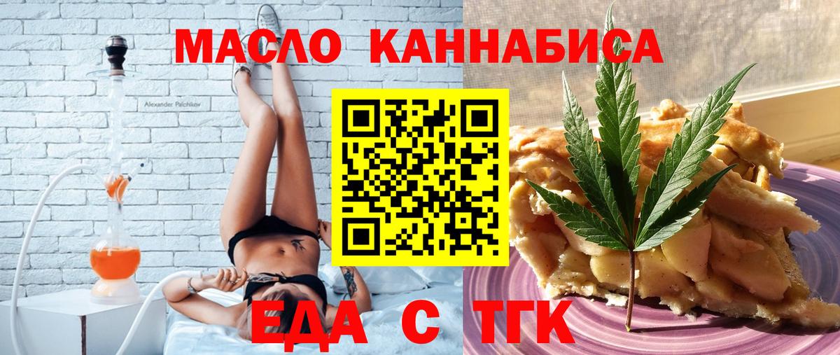 Cannafood конопля Нововоронеж