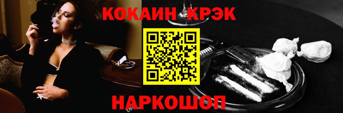 Нововоронеж  Кокаин Columbia  Вход с VPN  COCAIN Колумбийский 
