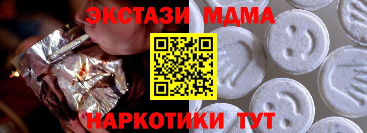 где купить наркоту  Вход с VPN  Ecstasy 250 мг  Нововоронеж  Ecstasy Cube  Экстази 