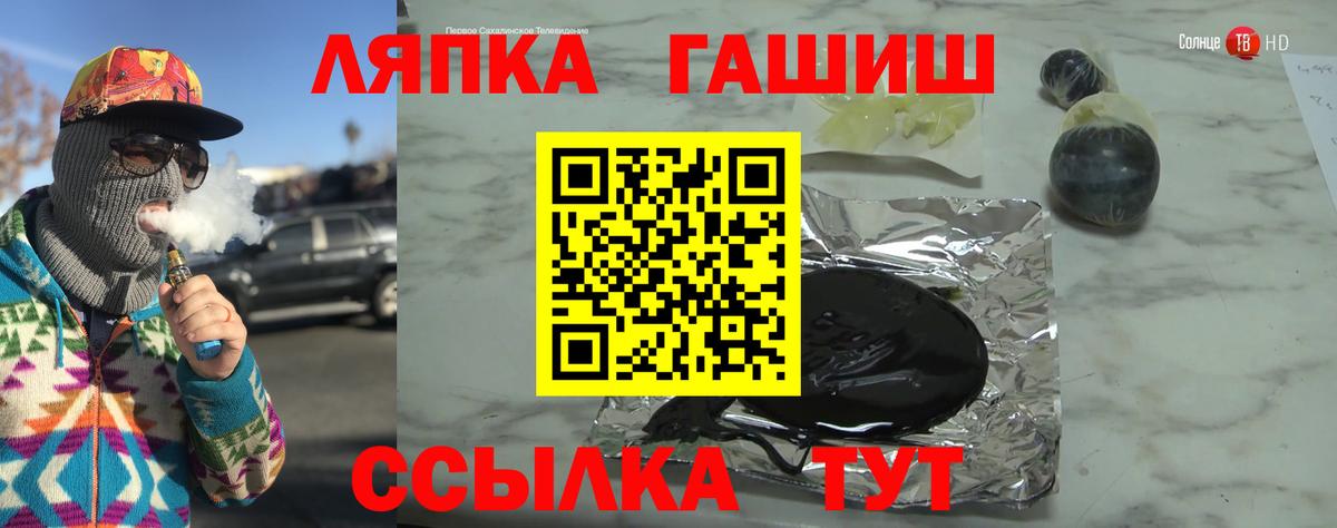ГАШИШ Ice-O-Lator  ГАШ гашик  Вход с VPN  Нововоронеж 