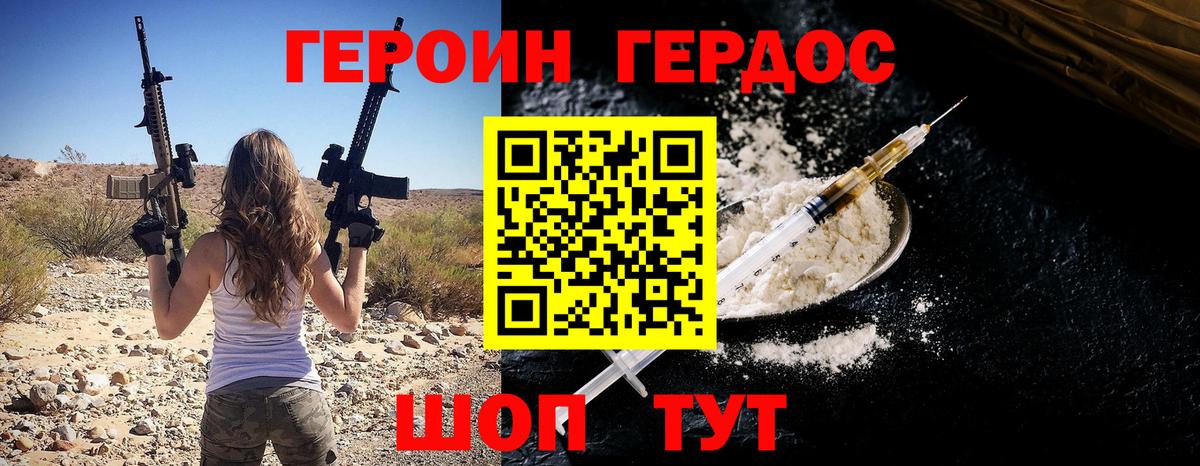 ГЕРОИН гречка  Вход с VPN  Нововоронеж 