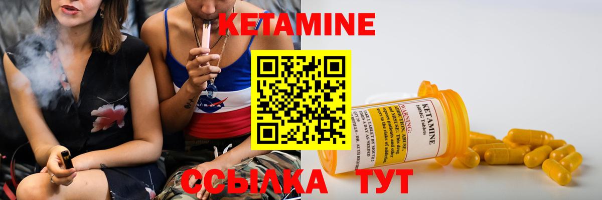 Кетамин VHQ  Вход с VPN  Нововоронеж 