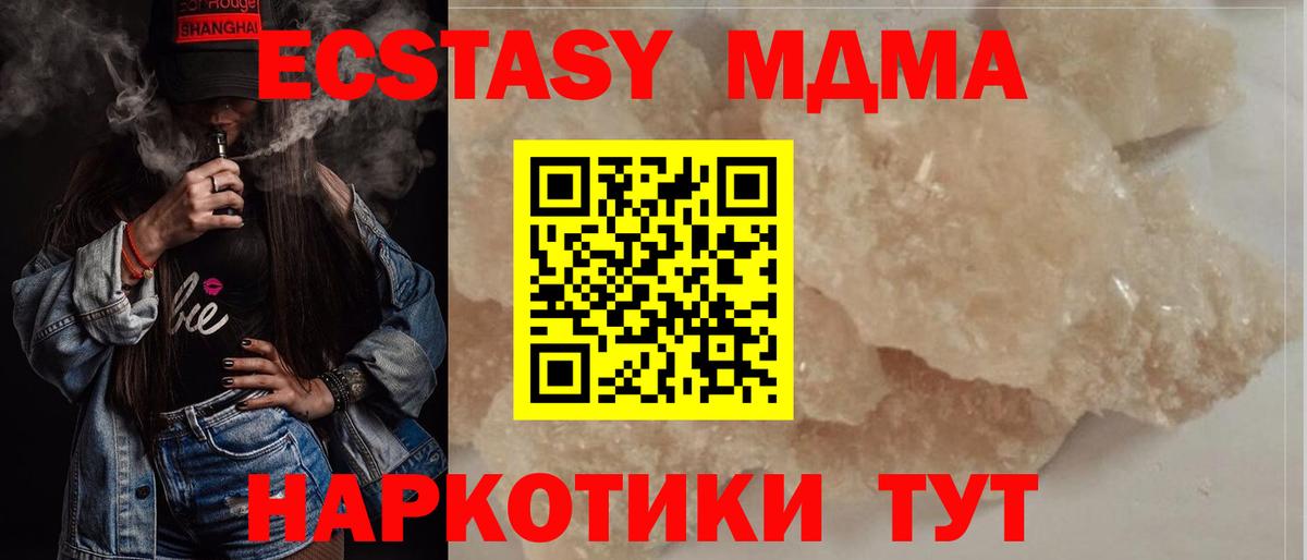 MDMA crystal  MDMA молли  Вход с VPN  МДМА  Нововоронеж 