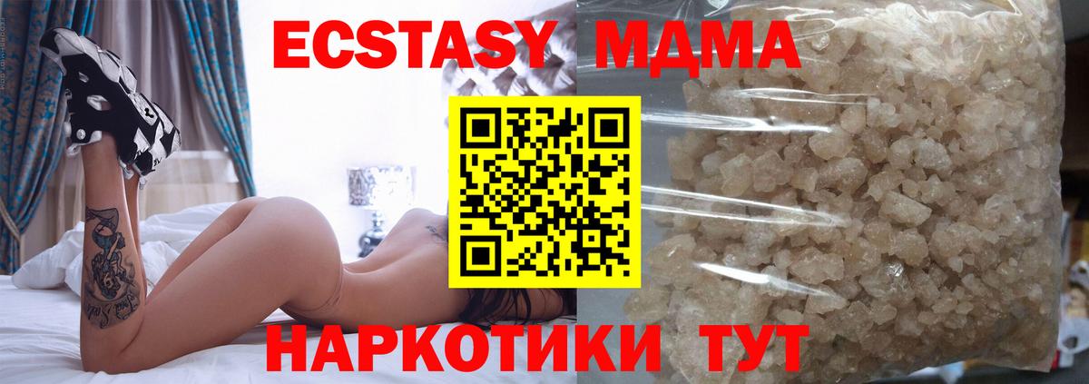 МДМА кристаллы Нововоронеж