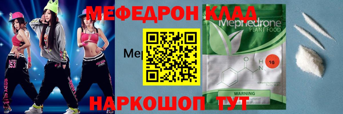 Мефедрон  Вход с VPN  МЕФ  МЯУ-МЯУ VHQ  Мефедрон мяу мяу  Нововоронеж 