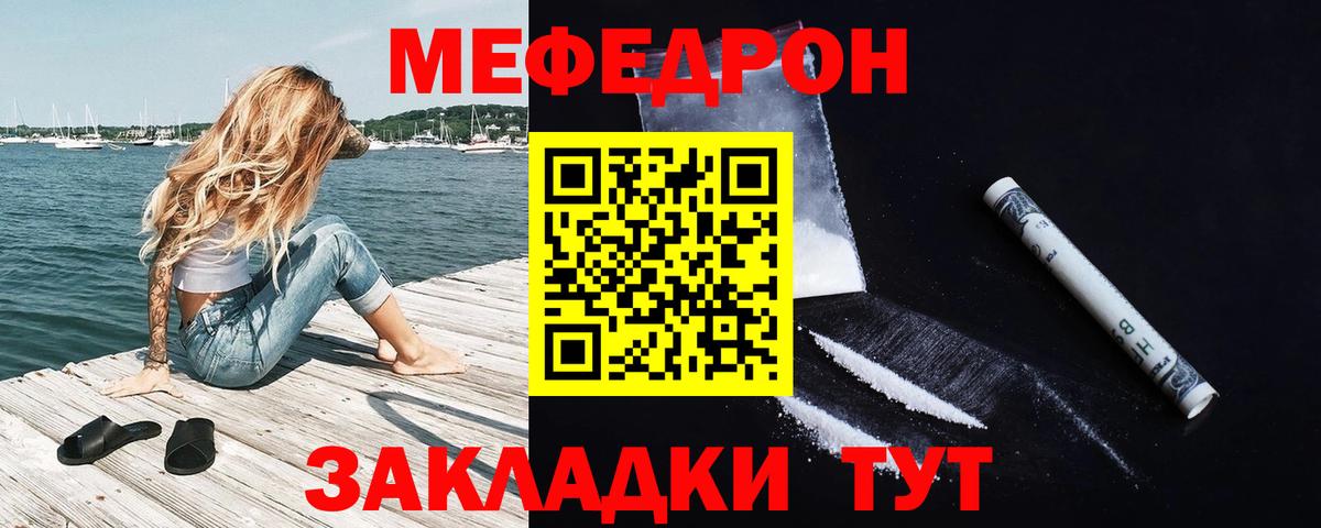 МЕФ мука Нововоронеж