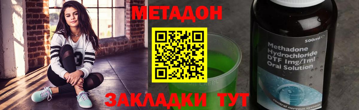 Нововоронеж  МЕТАДОН кристалл  ссылка на мегу маркетплейс  Вход с VPN 