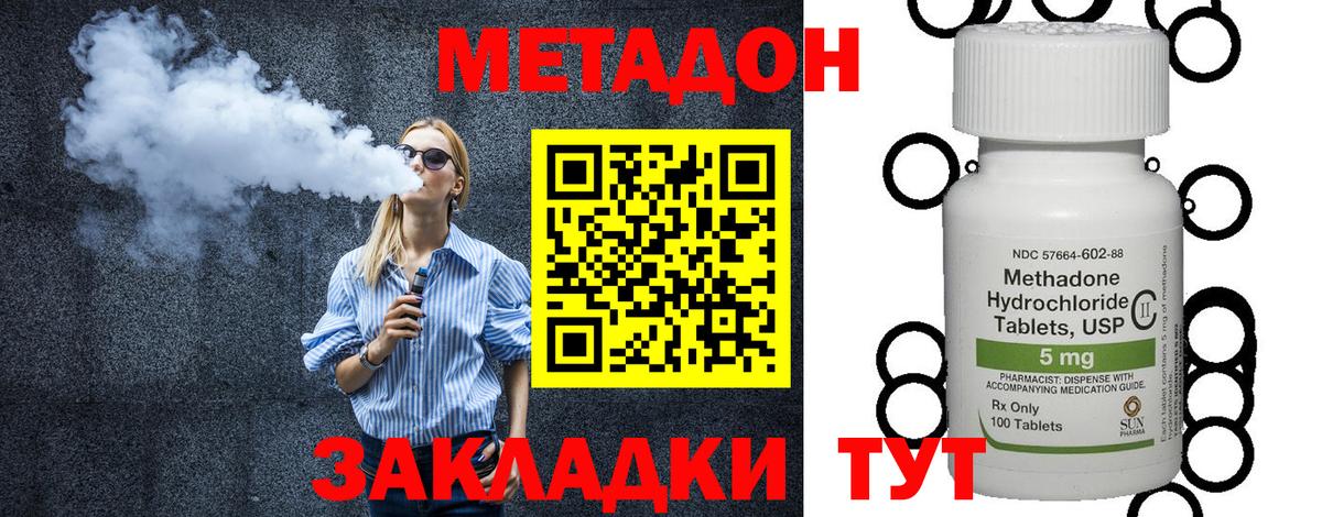 COCAIN  Гашиш  Нововоронеж  ГАШИШ  Вход с VPN  Вейп ТГК  Конопля  Мефедрон кристаллы  Метадон 