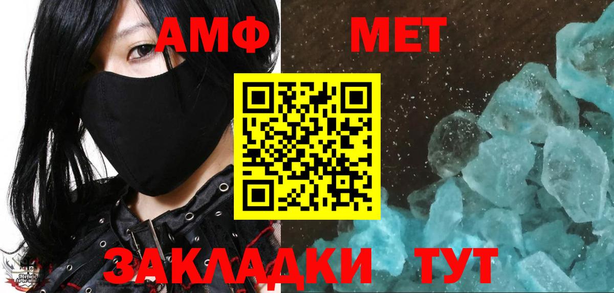 Первитин Декстрометамфетамин 99.9%  Вход с VPN  МЕТАМФЕТАМИН  Нововоронеж 