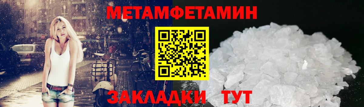 Первитин Декстрометамфетамин 99.9% Нововоронеж