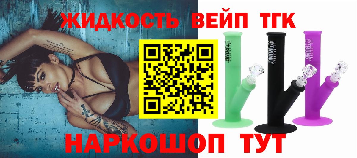 Дистиллят ТГК концентрат Нововоронеж